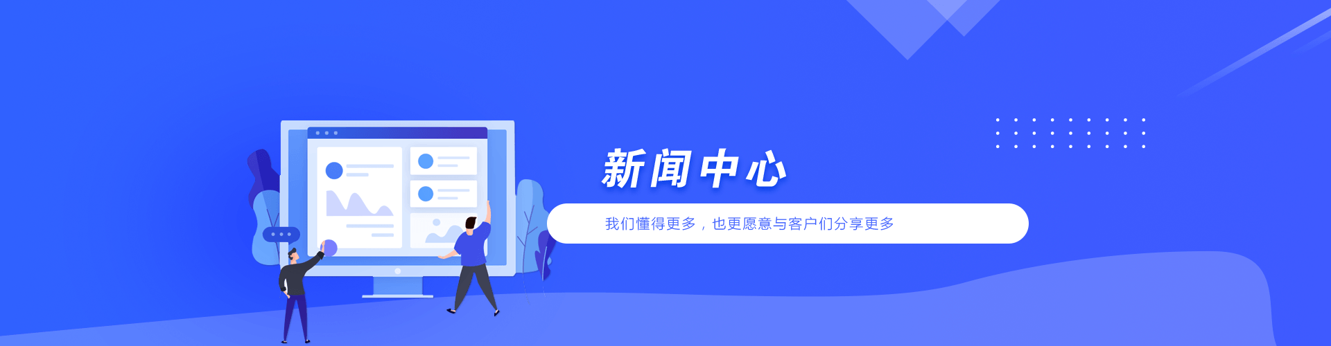新聞中心