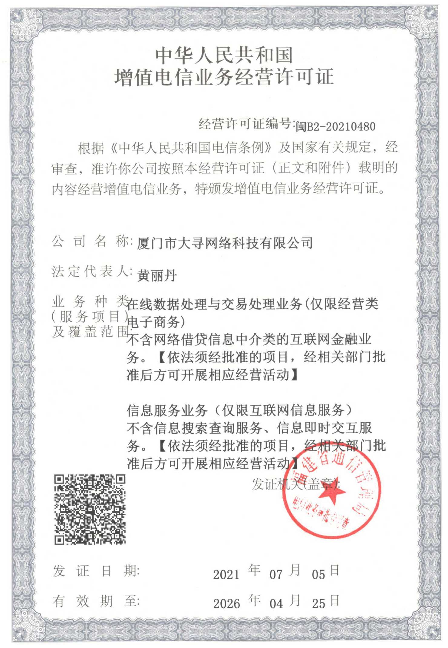 榮譽(yù)資質(zhì)