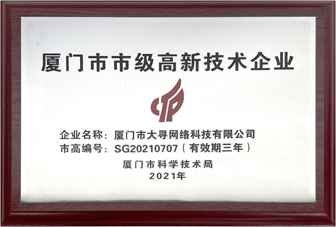 榮譽(yù)資質(zhì)