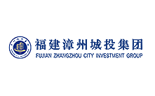 漳州城投集團(tuán)有限公司