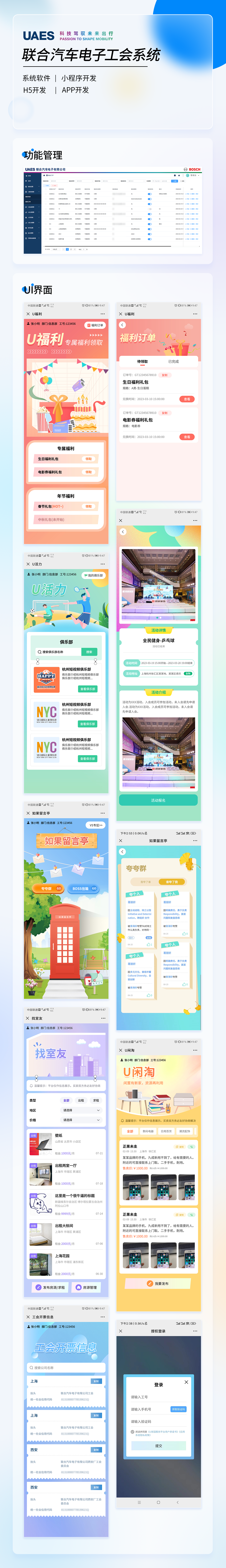 聯(lián)合電子汽車(chē)-U家園.png