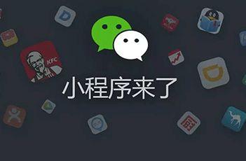 實(shí)體店客流少，收益低？開發(fā)一個(gè)小程序就能解決