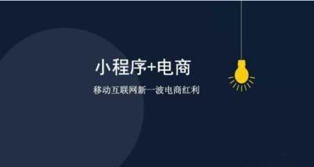 微信小程序分銷功能有多實用？