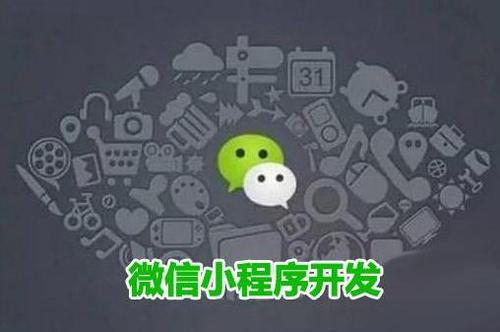 小程序運(yùn)營(yíng)的關(guān)注點(diǎn)有哪些