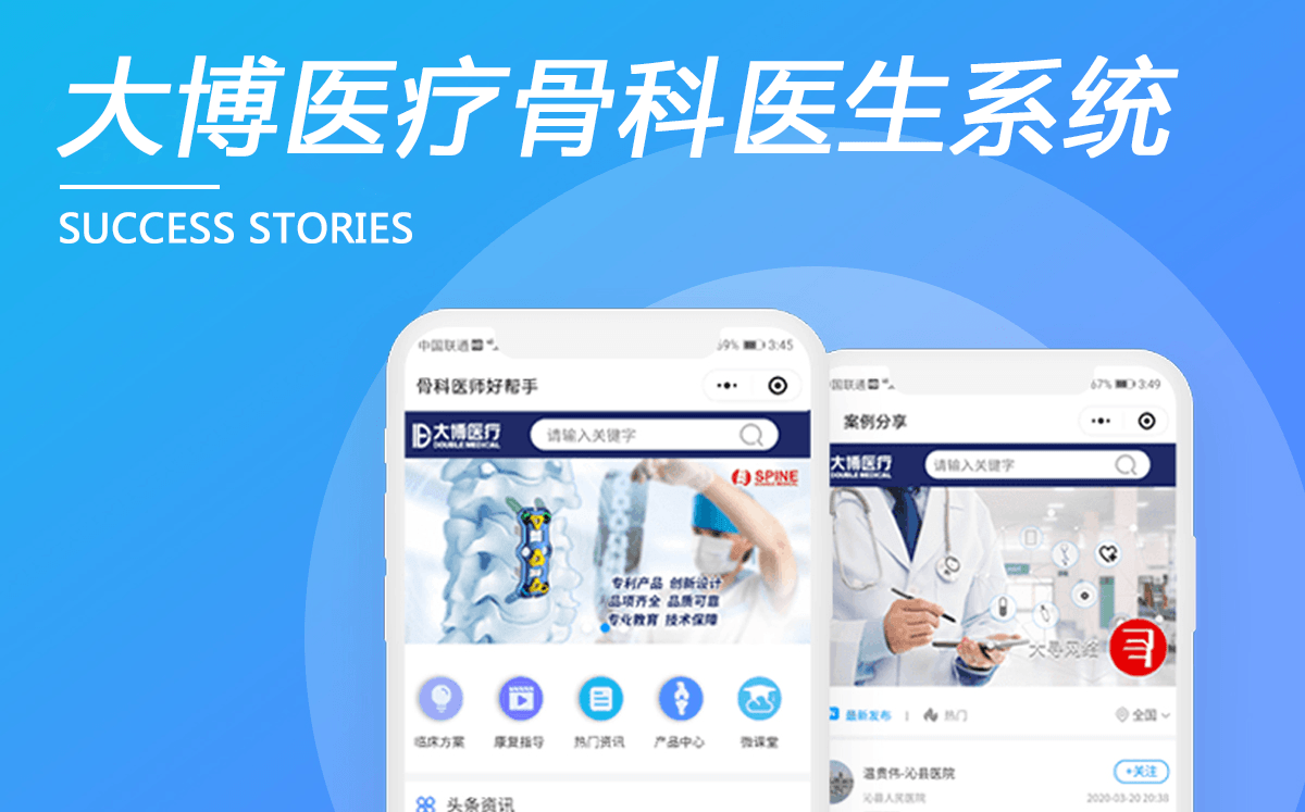 廈門(mén)大博醫(yī)療（上市公司）