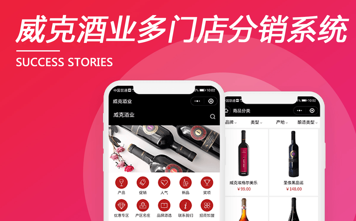 廈門威克酒業(yè)（匈牙利葡萄酒）