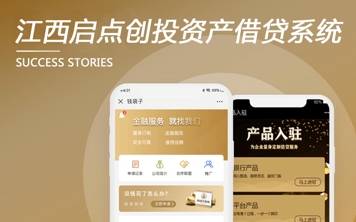 啟點(diǎn)創(chuàng)投（江西錢(qián)袋子資產(chǎn)借貸平臺(tái)）